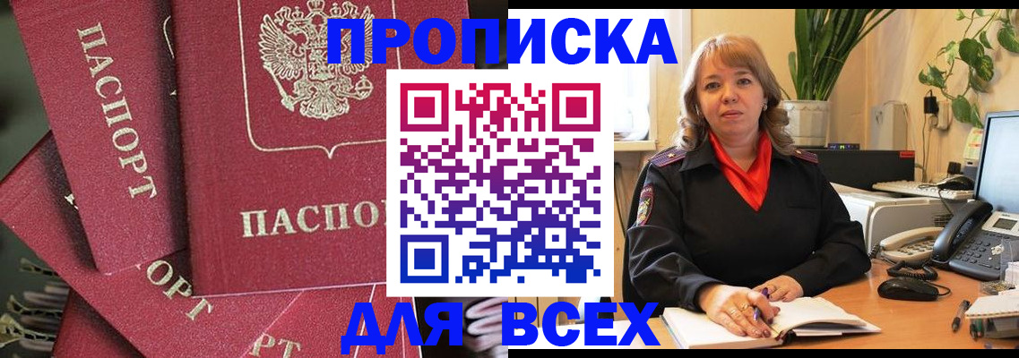 временная регистрация госуслуги в Новоалтайске