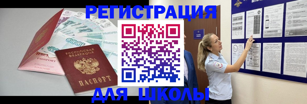 регистрация для дет. сада в Новоалтайске