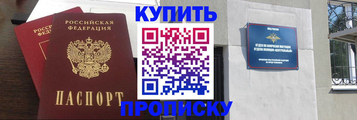 временная регистрация адрес в Новоалтайске